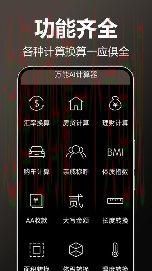 万博APP安卓版软件下载与安装指南