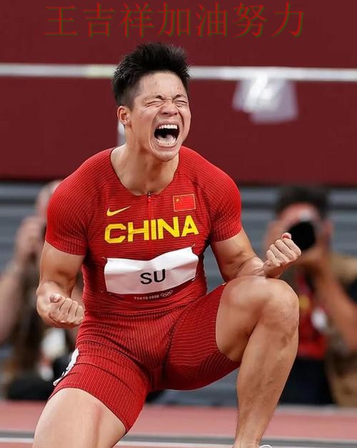 苏炳添最新动态引发关注 主帅用人思路受到讨论 苏炳添最新动态引发关注 主帅用人思路受到讨论