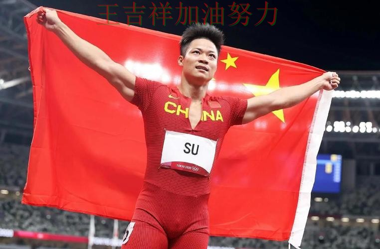 苏炳添最新动态引发关注 主帅用人思路受到讨论