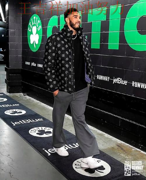 塔图姆逆境中爆发帮助球队止跌 积分榜形势更加明朗 塔图姆逆境中爆发帮助球队止跌 积分榜形势更加明朗